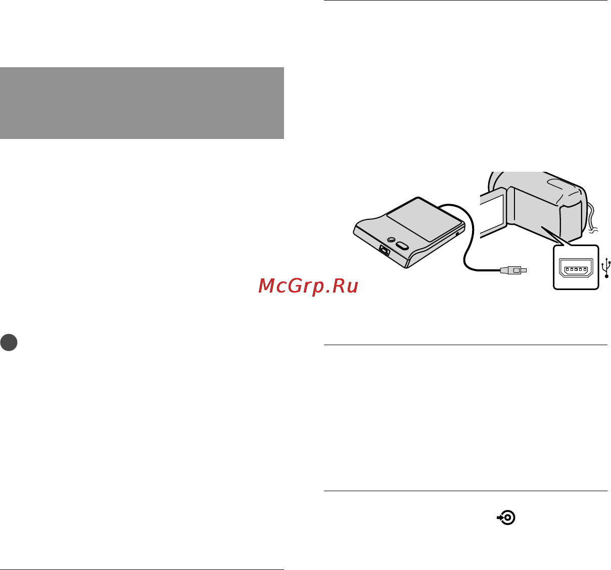 Sony DCR-SX45E Silver [106/139] Створення диска за допомогою записуючого dvd пристрою