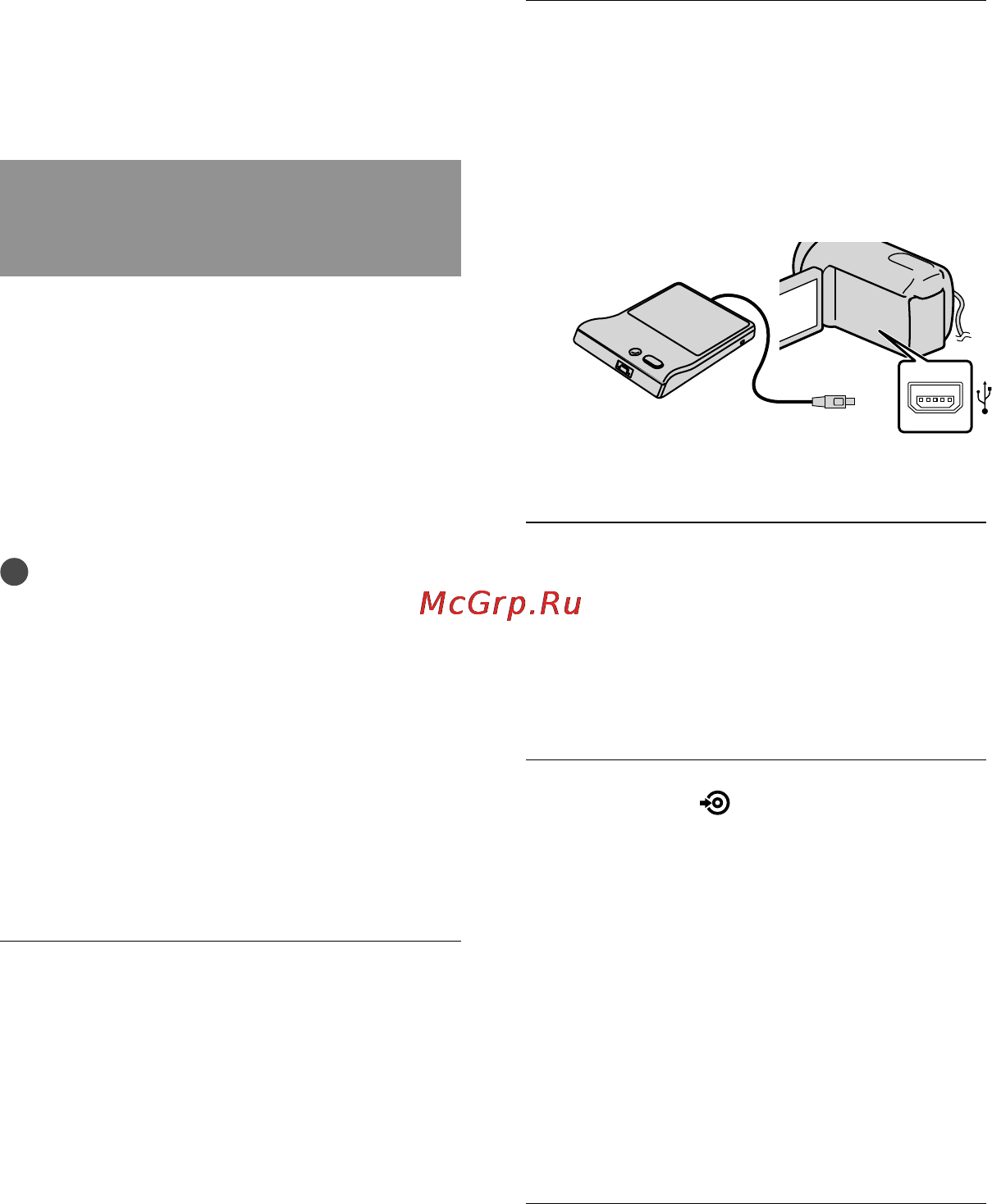 Sony DCR-SX45E Silver [40/139] Создание диска с использованием dvd рекордера записывающего устройства