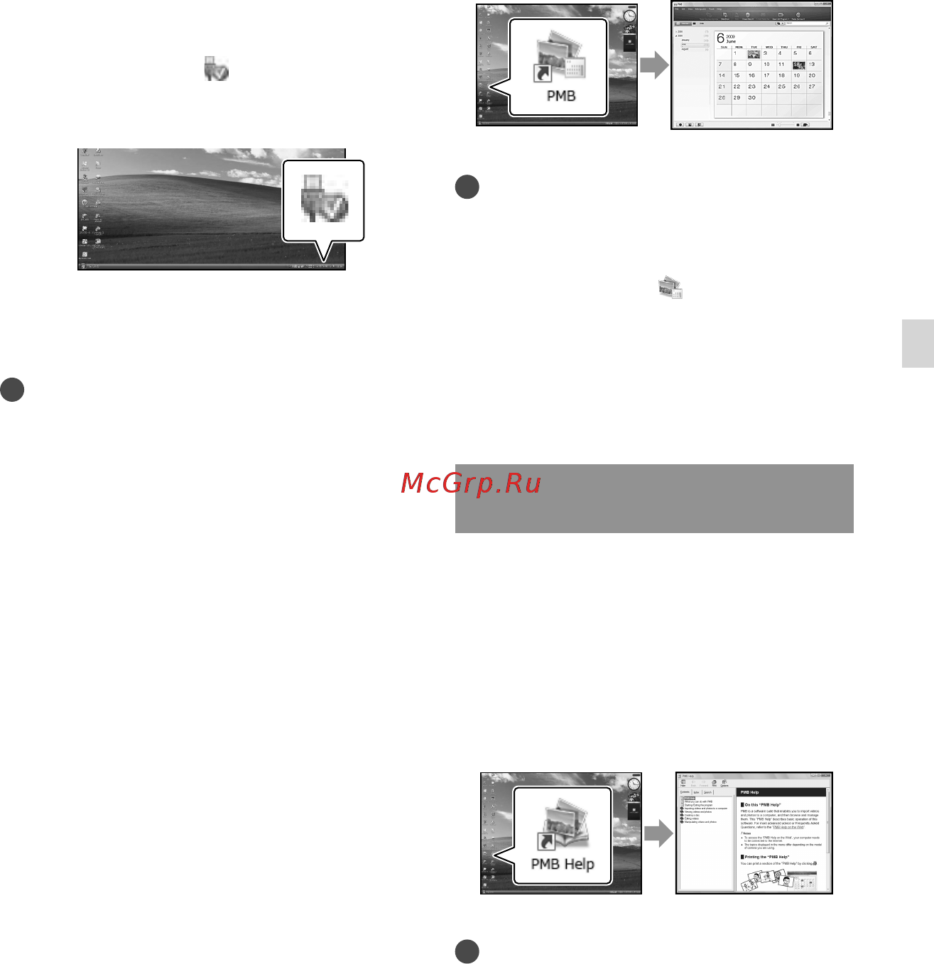 Sony DCR-SX85E [101/139] Початок роботи з pmb picture motion browser