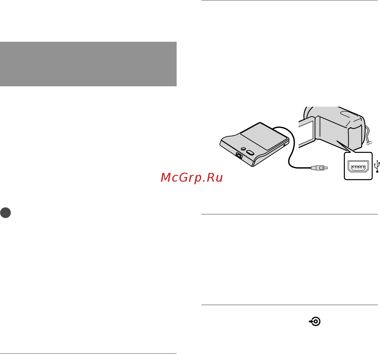 Sony DCR-SX85E [106/139] Створення диска за допомогою записуючого dvd пристрою