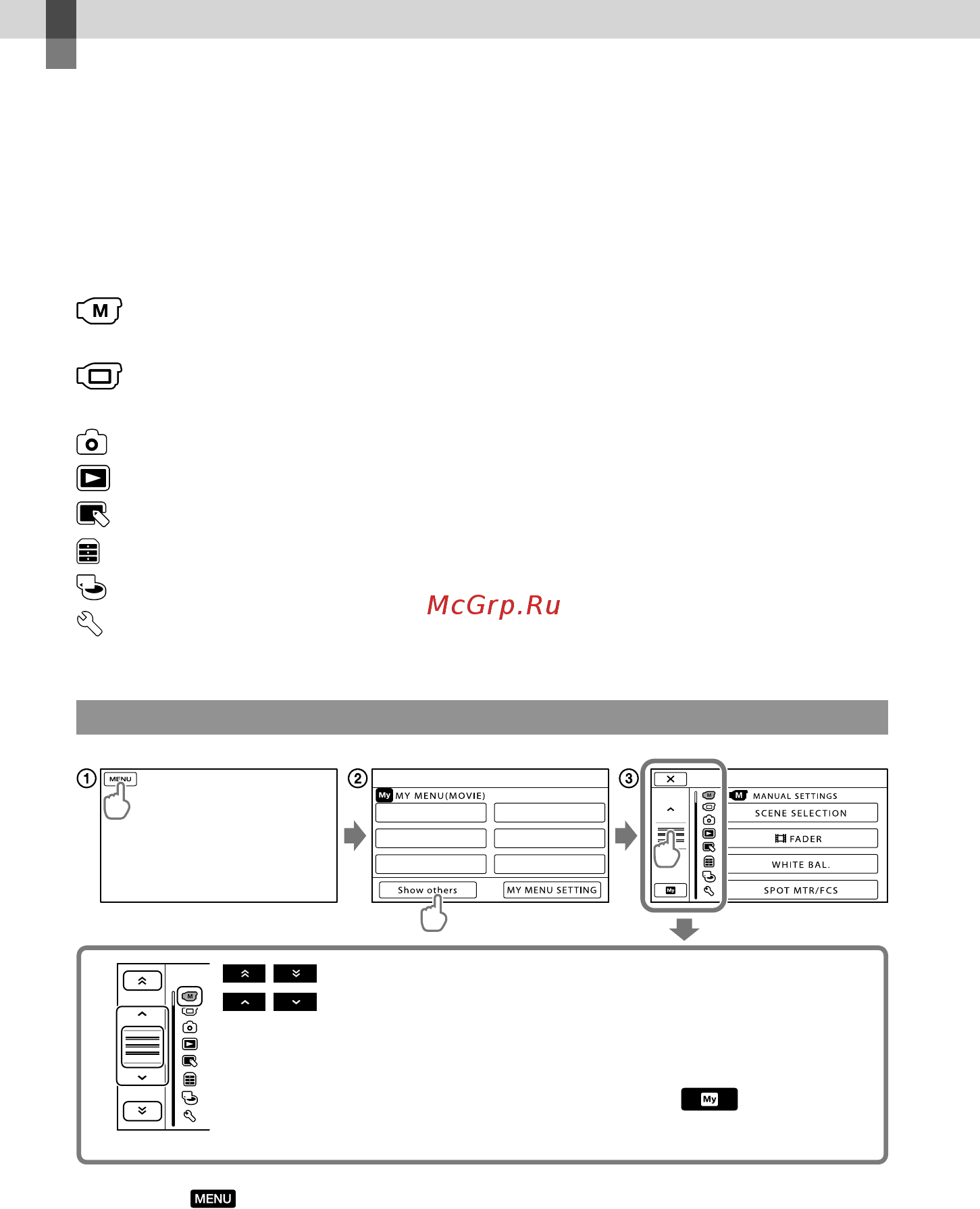 Sony DCR-SX85E [112/139] Використання меню