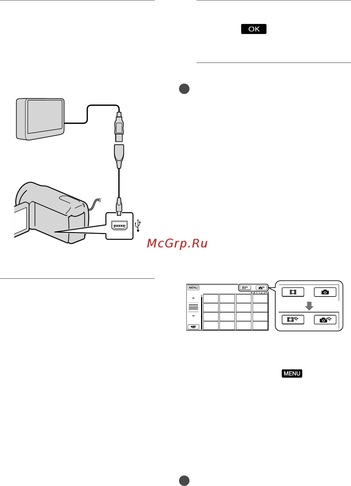 Sony DCR-SX85E [38/139] Нажмите копировать на экране видеокамеры
