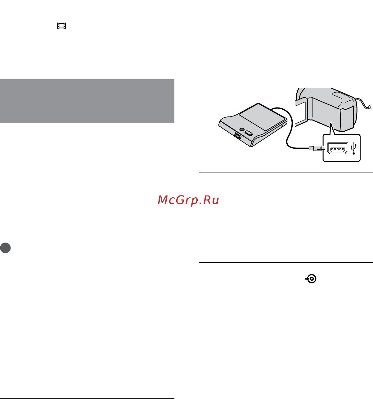 Sony HDR-CX110E Black [134/163] Створення диска за допомогою спеціального записувача dvd dvdirect express
