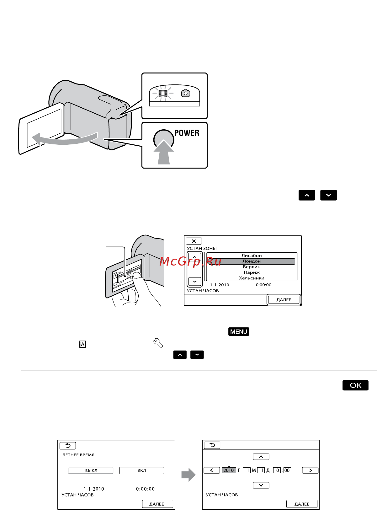 Sony HDR-CX110E Black [16/163] Действие 2 включение питания и установка даты и времени