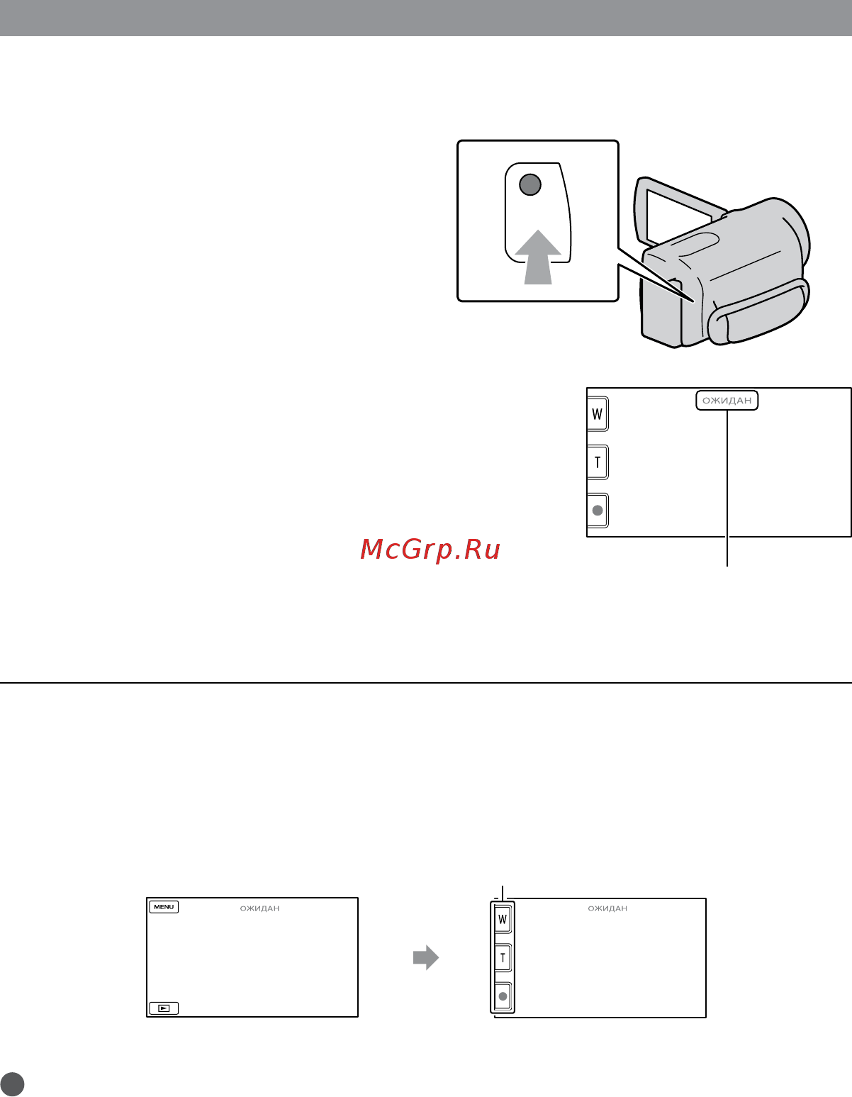 Sony HDR-CX110E Black [24/163] Запись фильмов