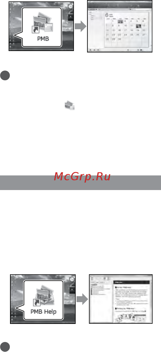 Sony HDR-CX110E Black [40/163] Запуск pmb picture motion browser