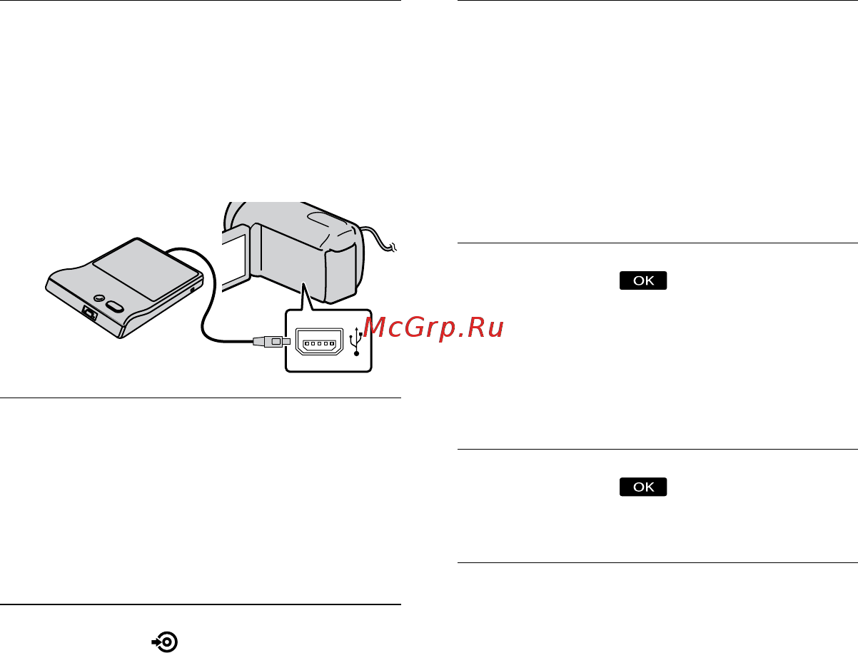 Sony HDR-CX110E Black Инструкция по эксплуатации онлайн [54/163] 39729