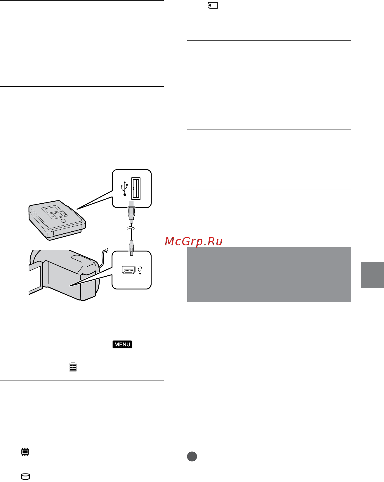Sony HDR-CX110E Black [57/163] Создание диска с качеством изображения стандартной четкости std с помощью рекордера и т п
