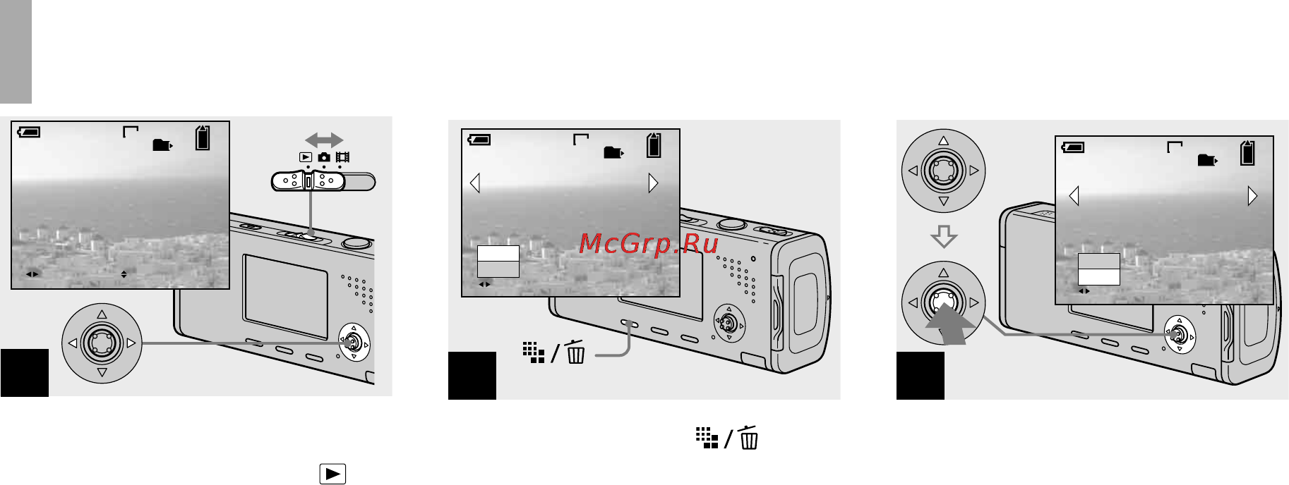 Sony Cyber-Shot DSC-L1 [46/280] Удаление неподвижных изображений