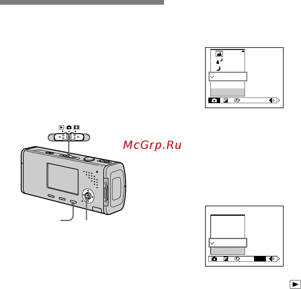 Sony Cyber-Shot DSC-L1 [50/280] Как установить и эксплуатировать ваш фотоаппарат
