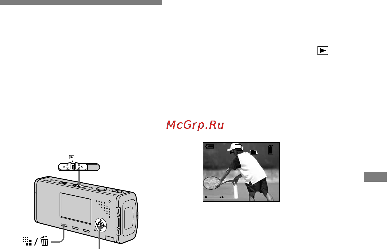 Sony Cyber-Shot DSC-L1 [71/280] Непрерывное воспроизведение