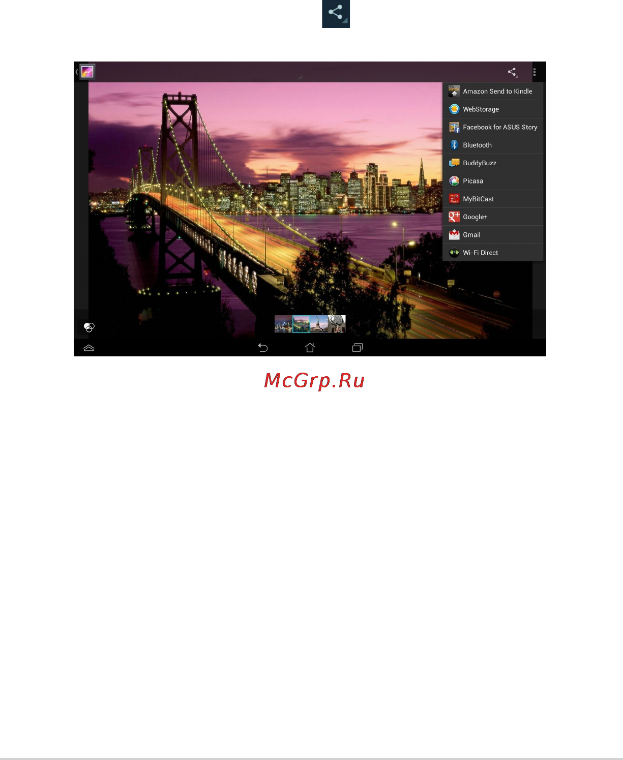 Asus MeMO Pad FHD 10 ME302KL-1B013A LTE 32Gb Blue [55/98] Обмен удаление и редактирование изображений