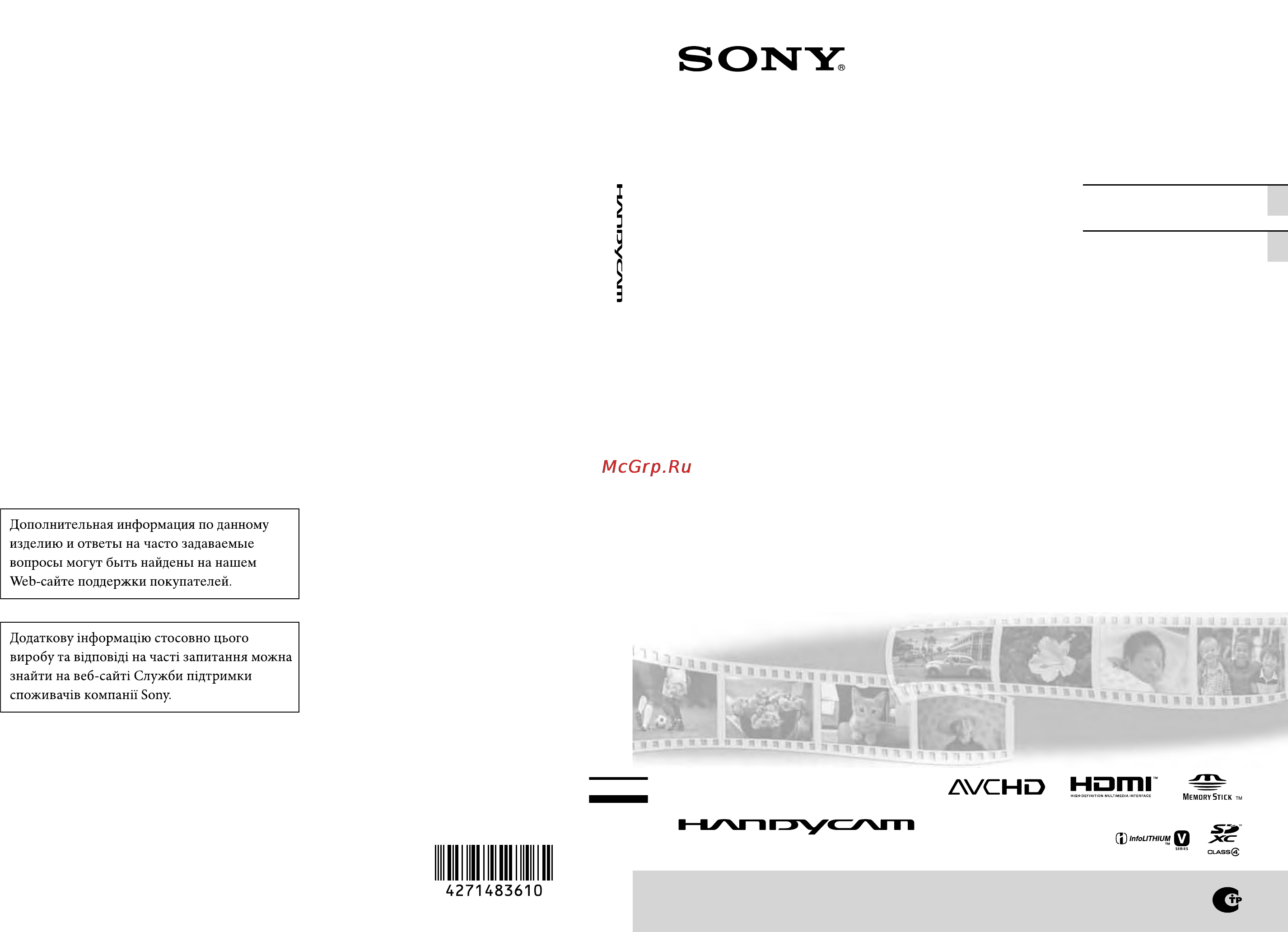 Sony HDR-CX130E Silver Инструкция по эксплуатации онлайн