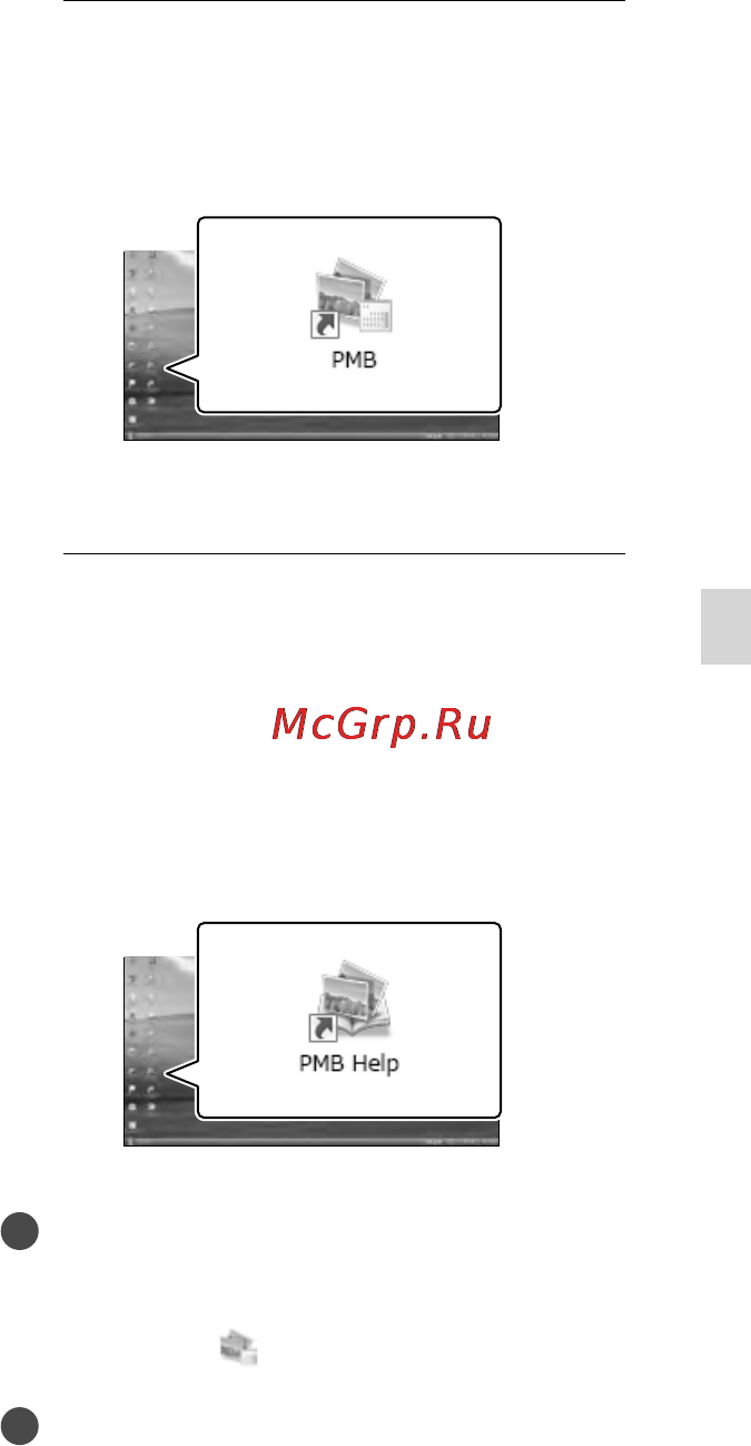 Sony HDR-CX130E Silver [117/155] Запуск програми pmb picture motion browser