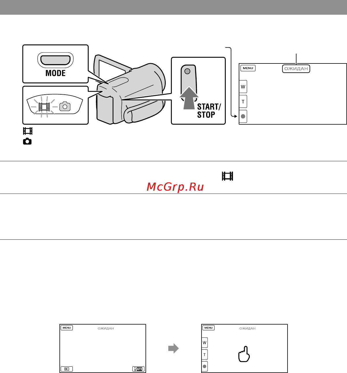 Sony HDR-CX130E Silver [22/155] Запись фильмов
