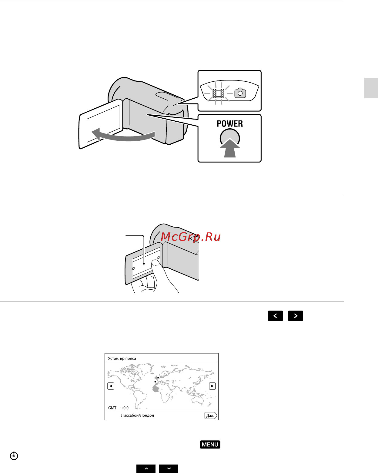 Sony HDR-CX130E Red [15/155] Действие 2 включение питания и установка даты и времени