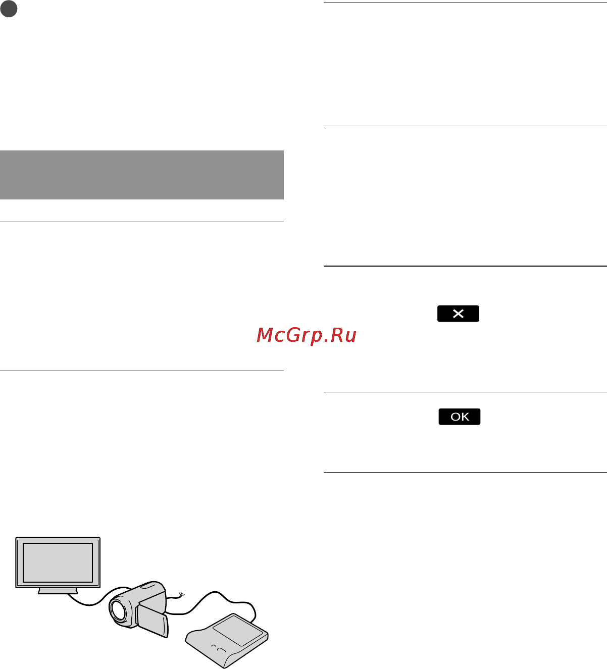 Sony HDR-CX130E Red [52/155] Воспроизведение диска на устройстве записи dvd