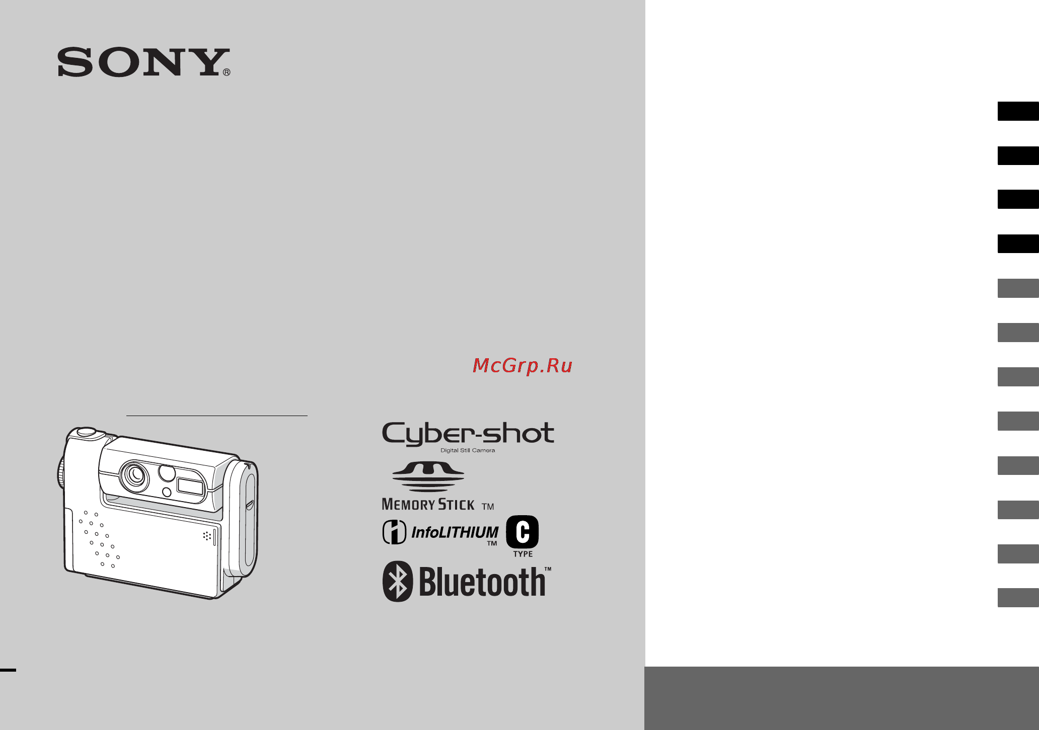 Sony Cyber-Shot DSC-FX77 Инструкция по эксплуатации онлайн
