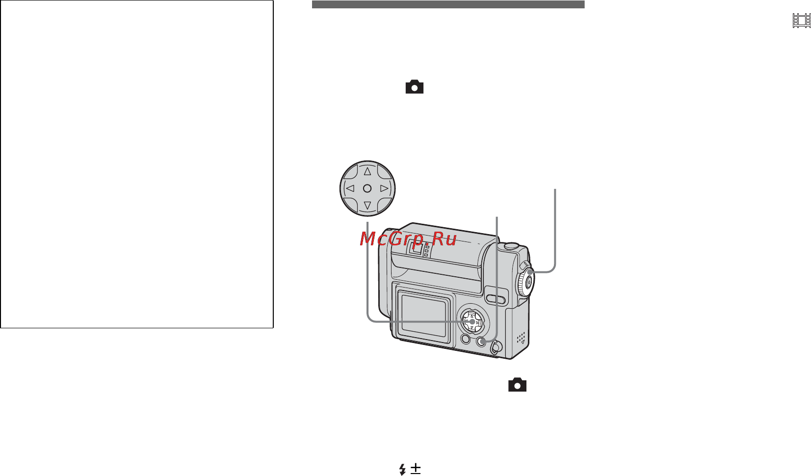 Sony Cyber-Shot DSC-FX77 [50/116] Adjusting the flash level