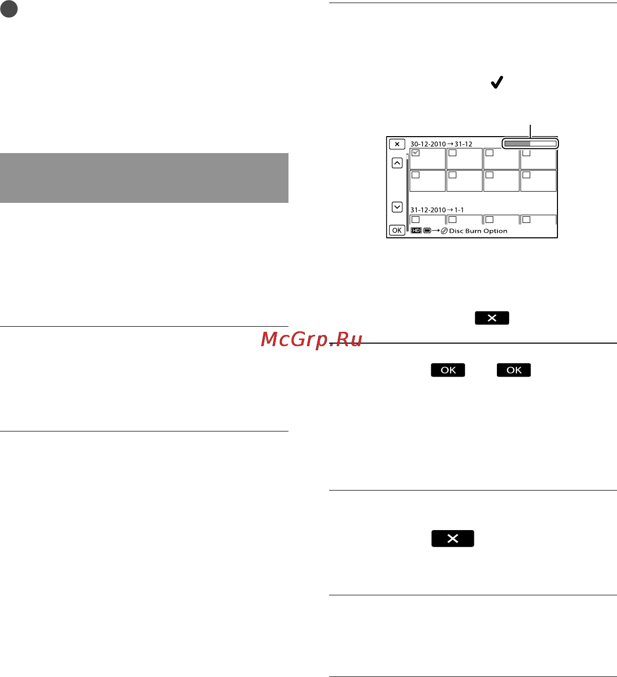 Sony HDR-CX130E Black [128/155] Виконання функції disc burn option