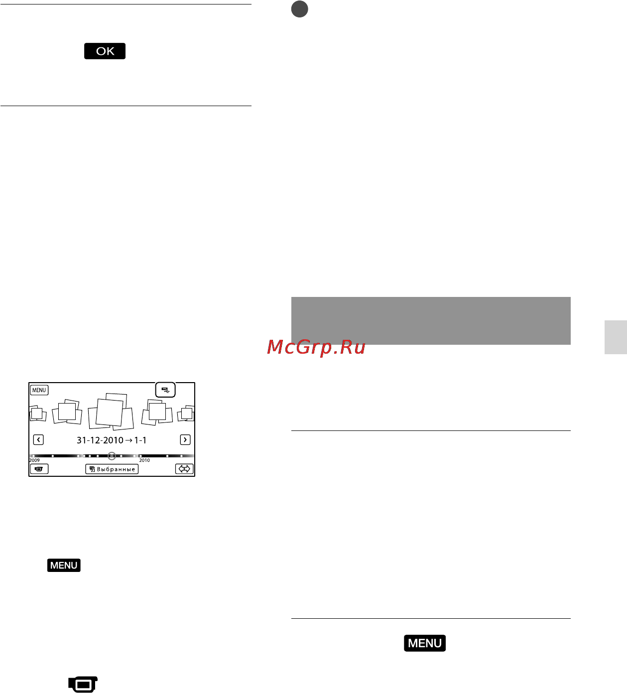 Sony HDR-CX130E Black [47/155] Сохранение необходимых фильмов и фотографий
