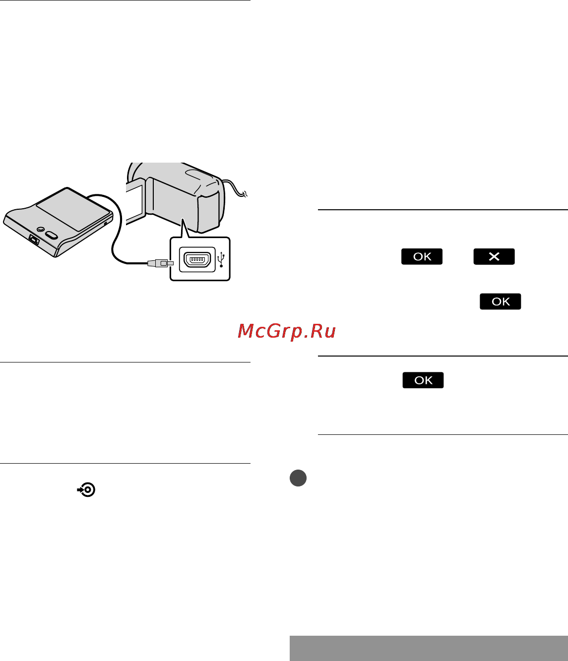 Sony HDR-CX130E Black [50/155] Выполнение функ зап диск