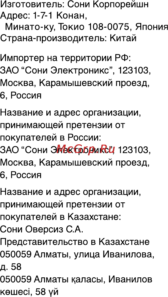 Sony HDR-CX180E Инструкция по эксплуатации онлайн [78/155] 699483