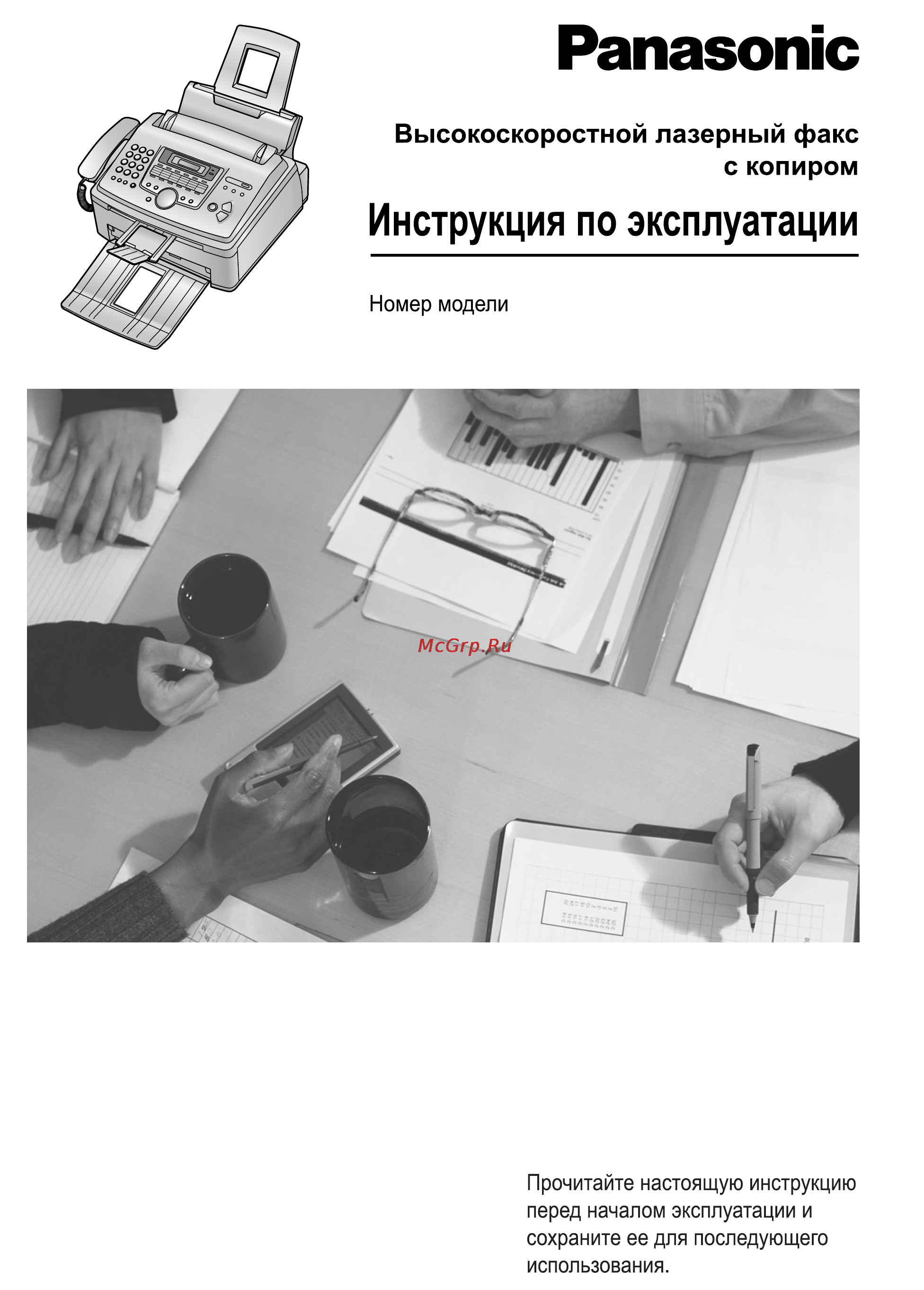 Panasonic KX-FL513RU Инструкция по эксплуатации онлайн