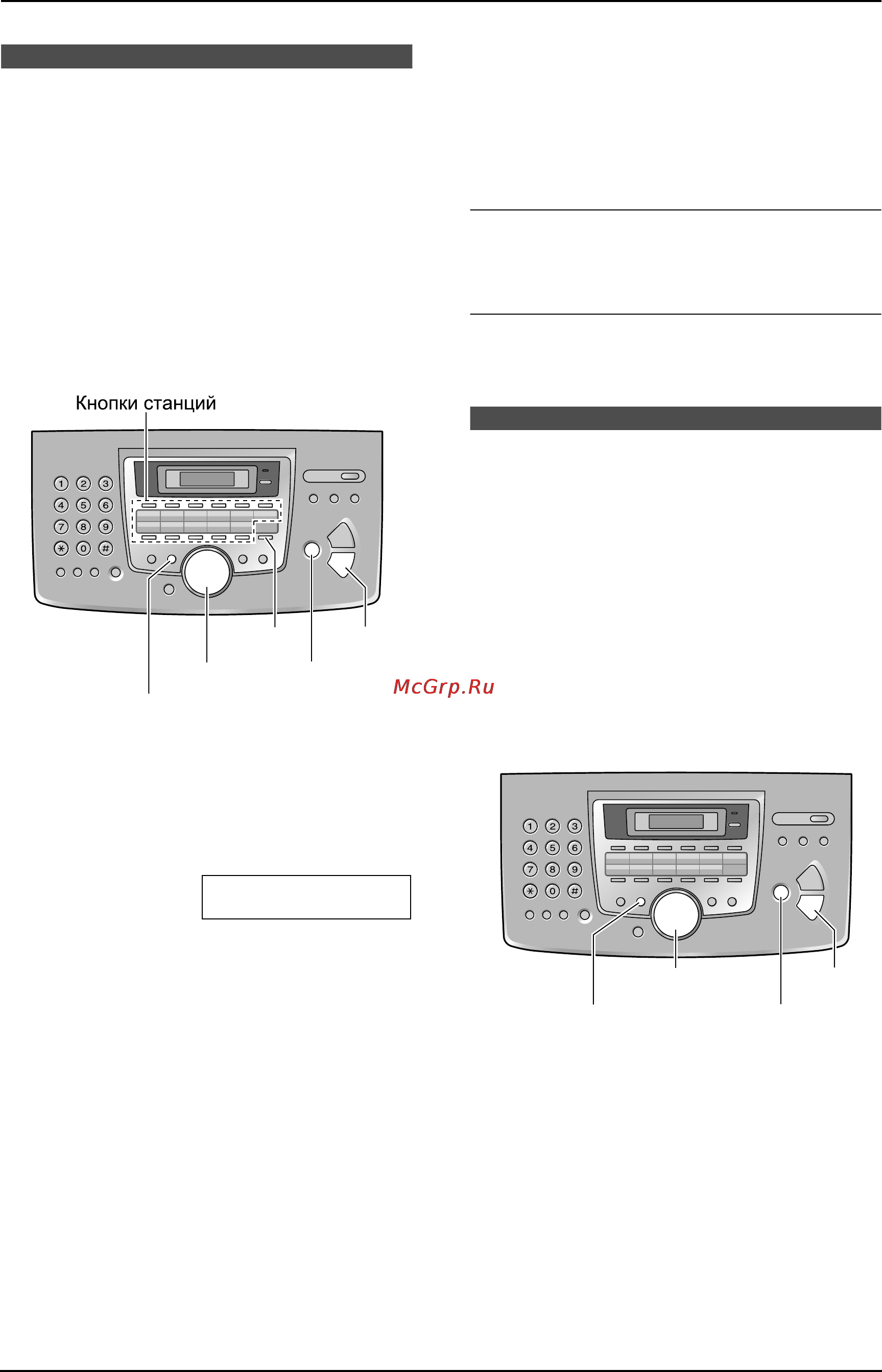 Panasonic KX-FL513RU [24/66] Телефон