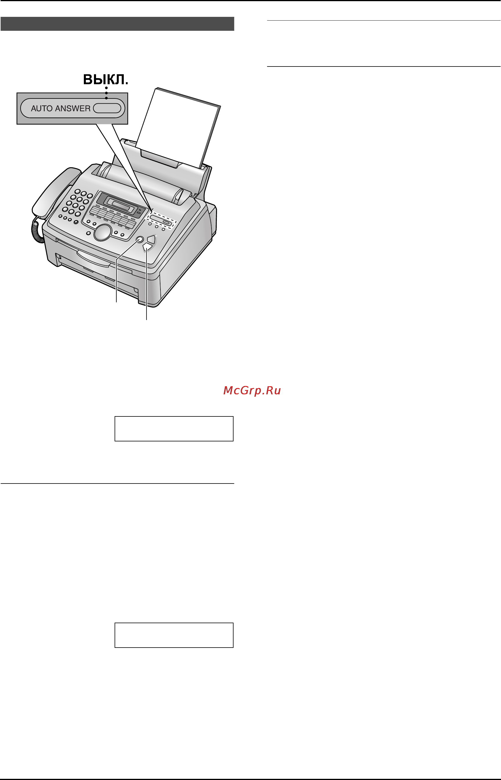 Panasonic KX-FL513RU [34/66] Прием факса вручную