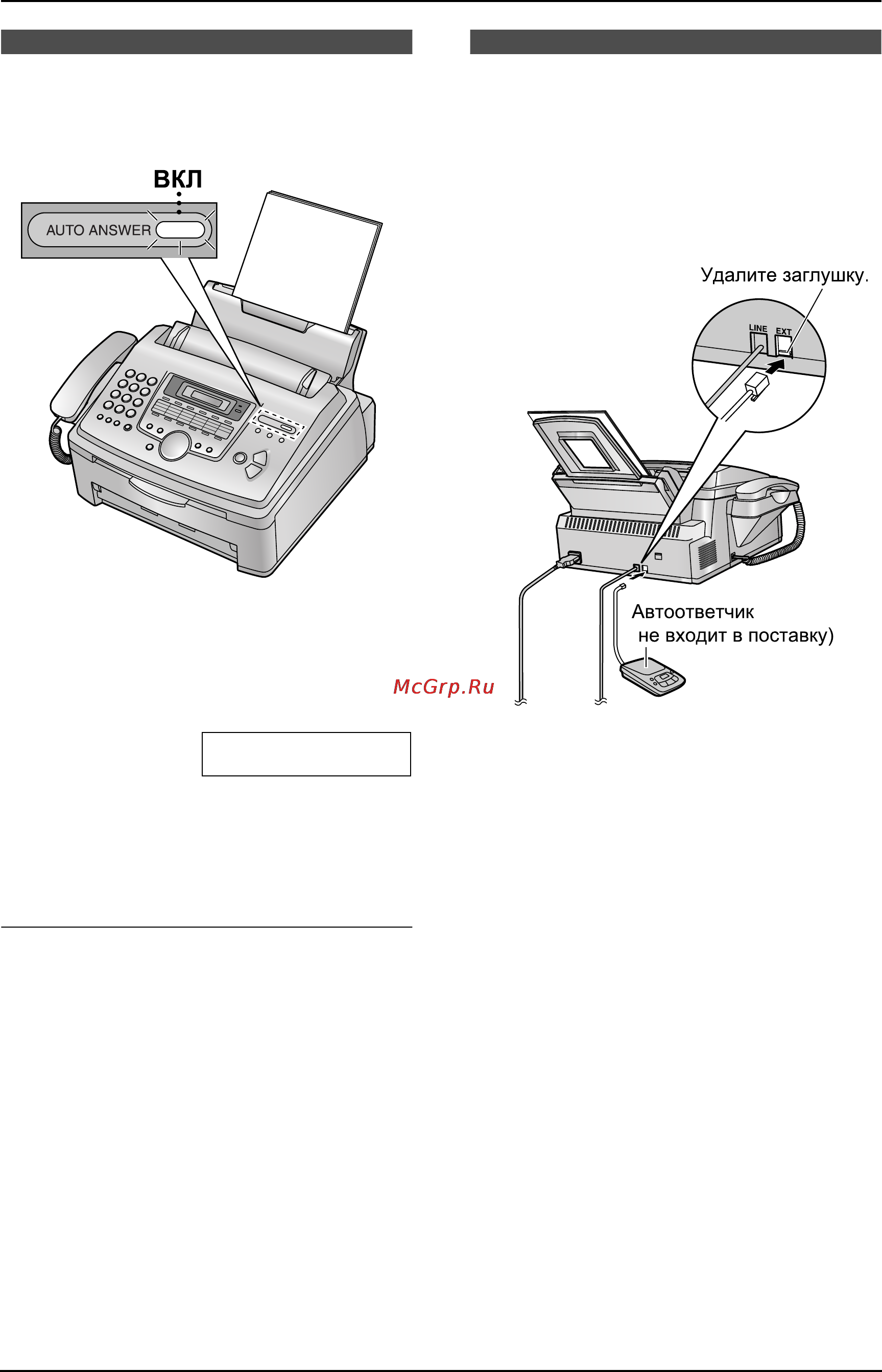 Panasonic KX-FL513RU [35/66] Автоматический прием факса