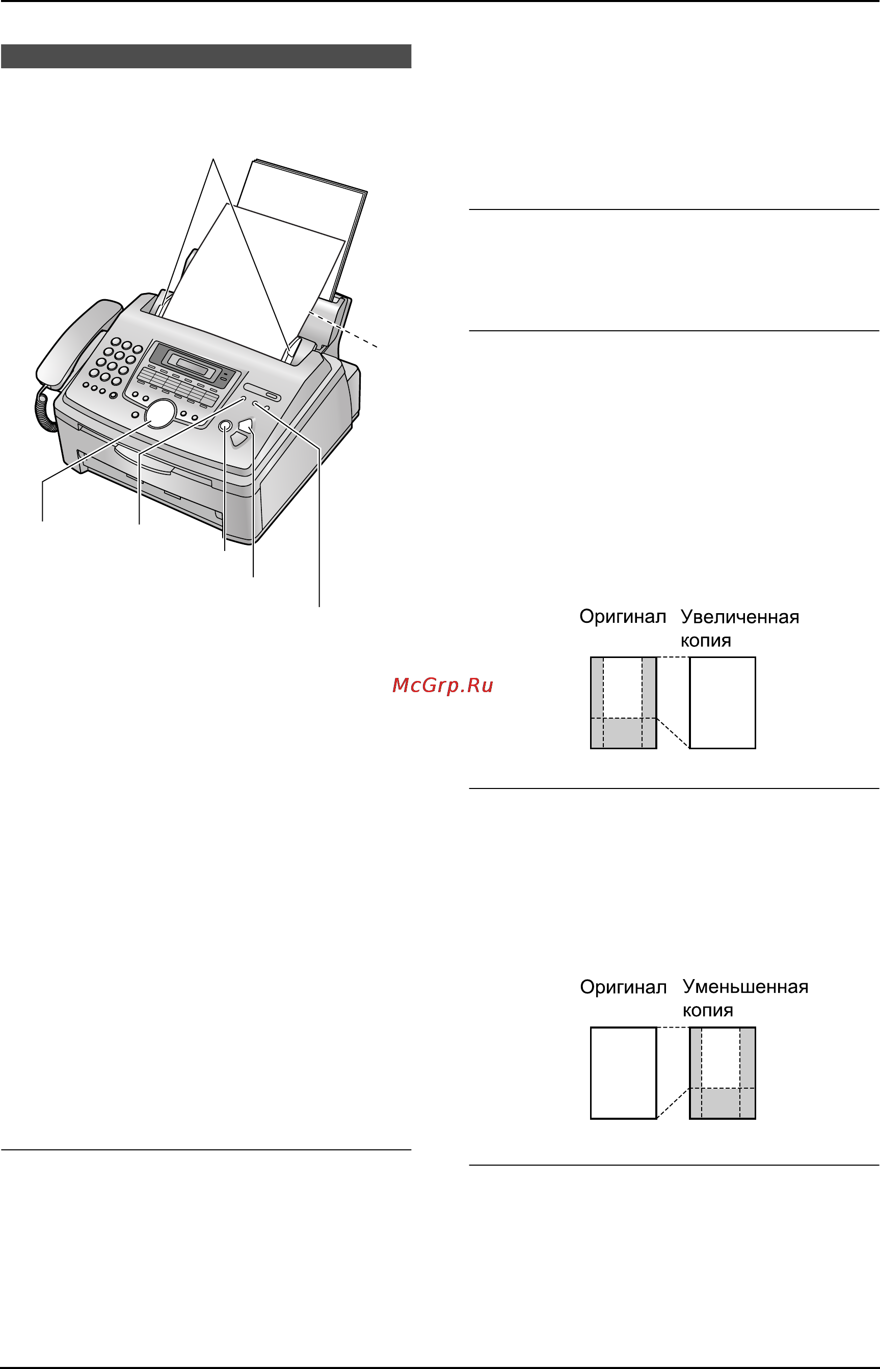 Panasonic KX-FL513RU [38/66] Другие функции копирования