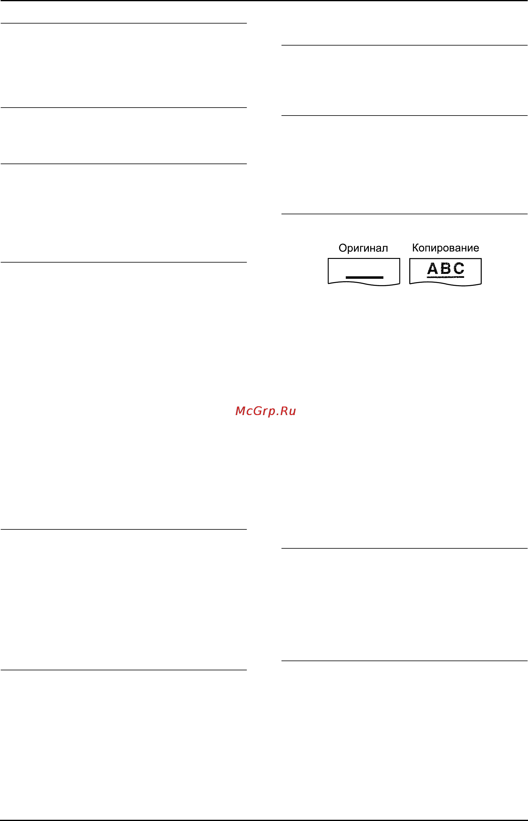 Panasonic KX-FL513RU [48/66] Копирование