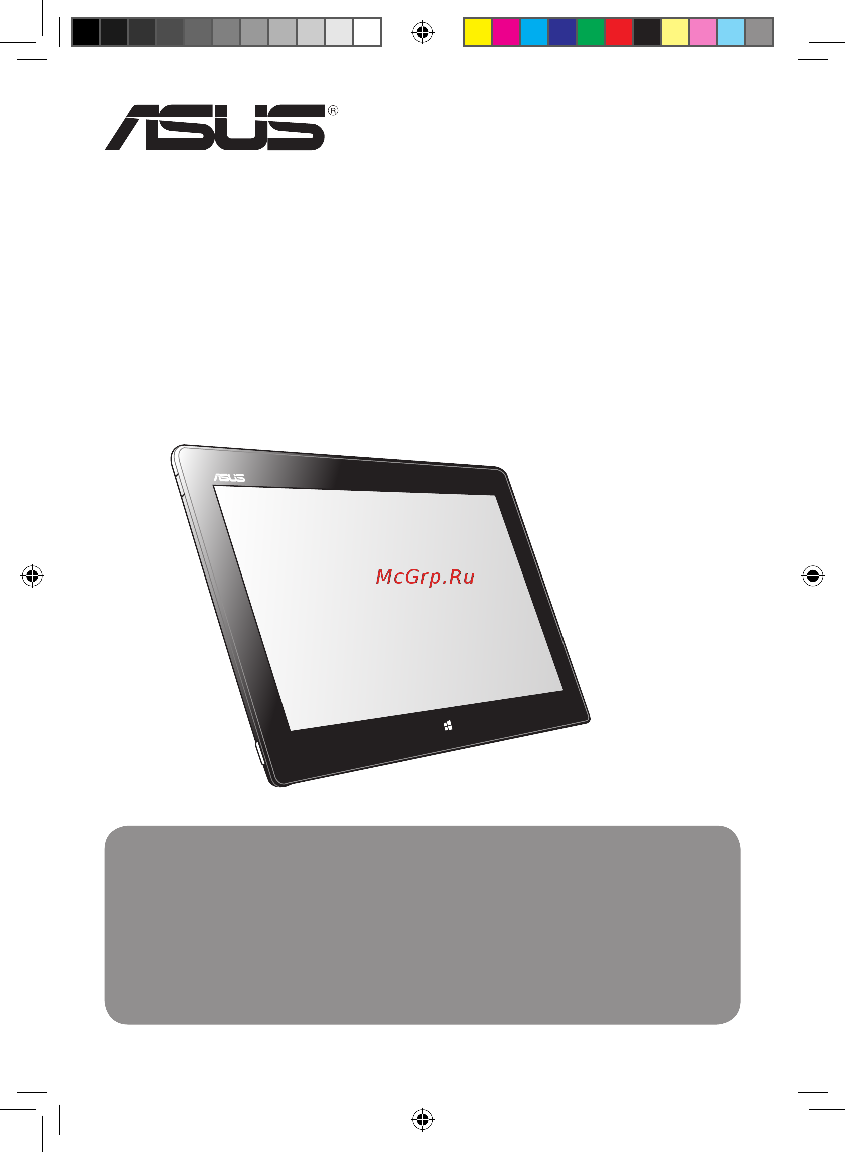 Asus VivoTab RT TF600TG 64Gb 3G dock Инструкция по эксплуатации онлайн