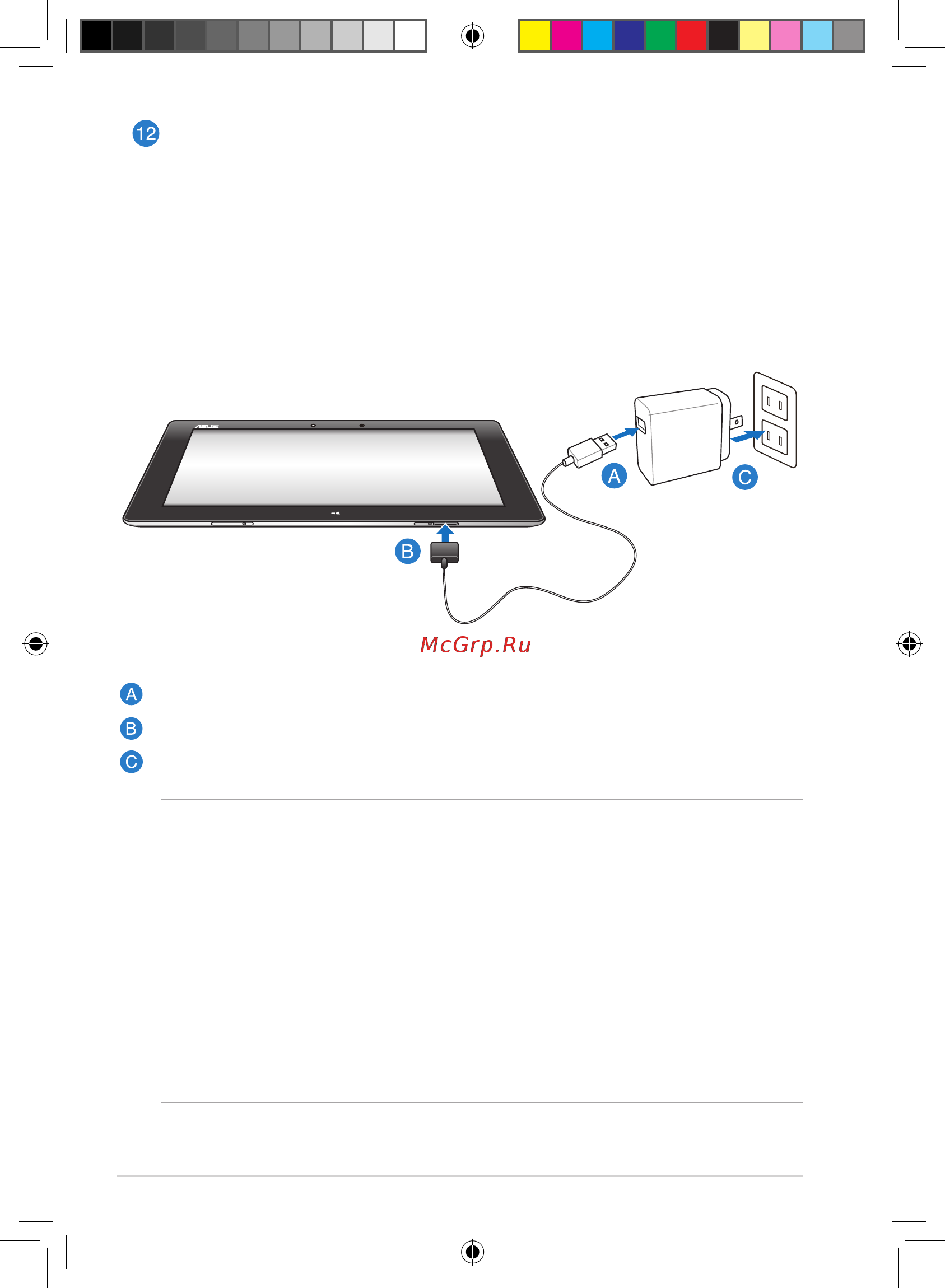 Asus VivoTab RT 64Gb Dock Grey [8/14] Подготовка планшета к работе