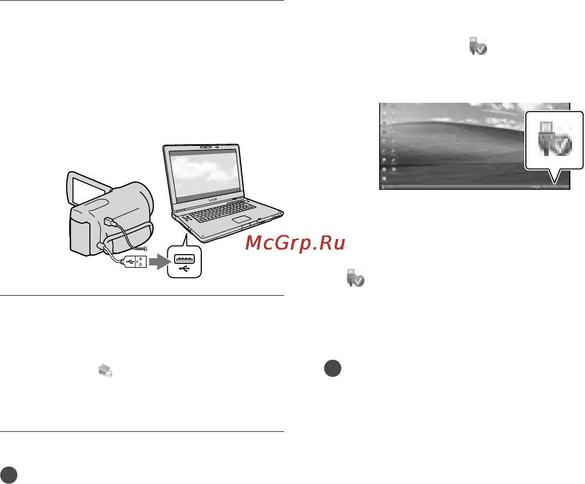 Sony HDR-CX160E [116/155] З єднайте відеокамеру з з єднайте відеокамеру з комп ютером за допомогою вбудованого кабелю usb потім торкніть usb connect на рк екрані відеокамери