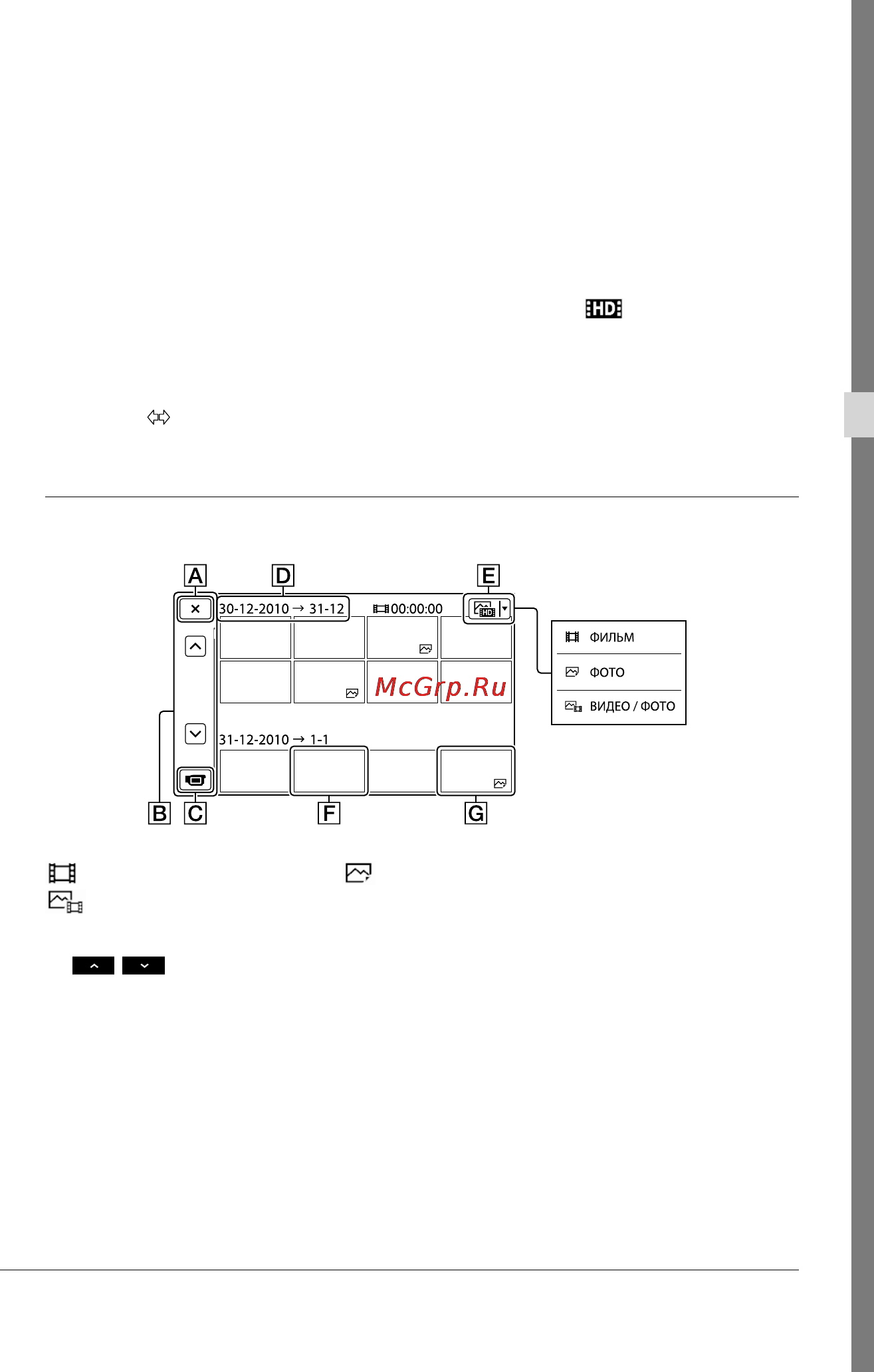 Sony HDR-CX160E [27/155] Запись воспроизведение