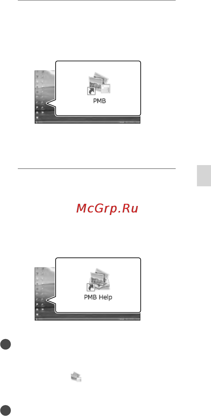 Sony HDR-CX160E [39/155] Запуск pmb picture motion browser