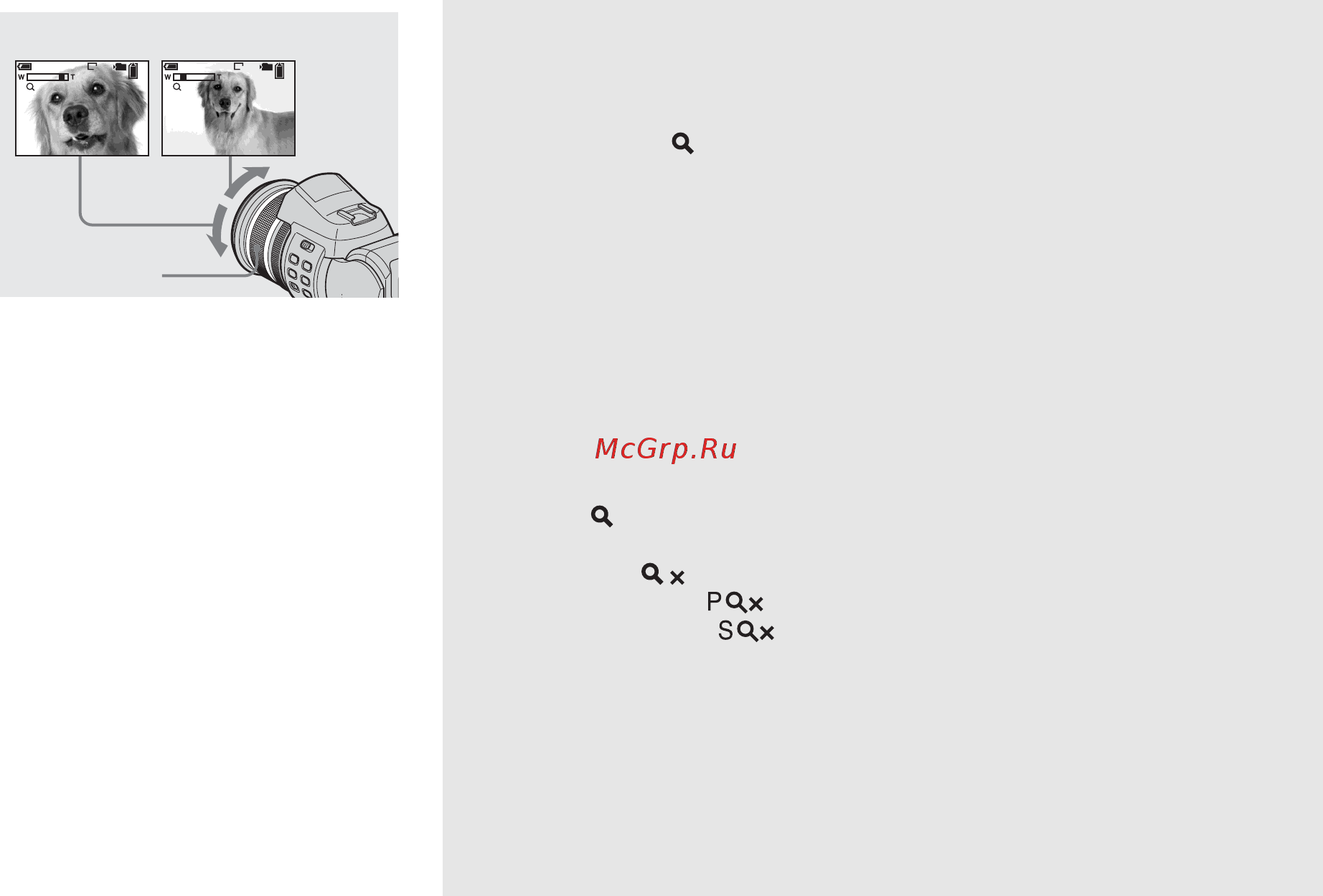Sony Cyber-Shot DSC-F828 [32/336] Использование функции зума