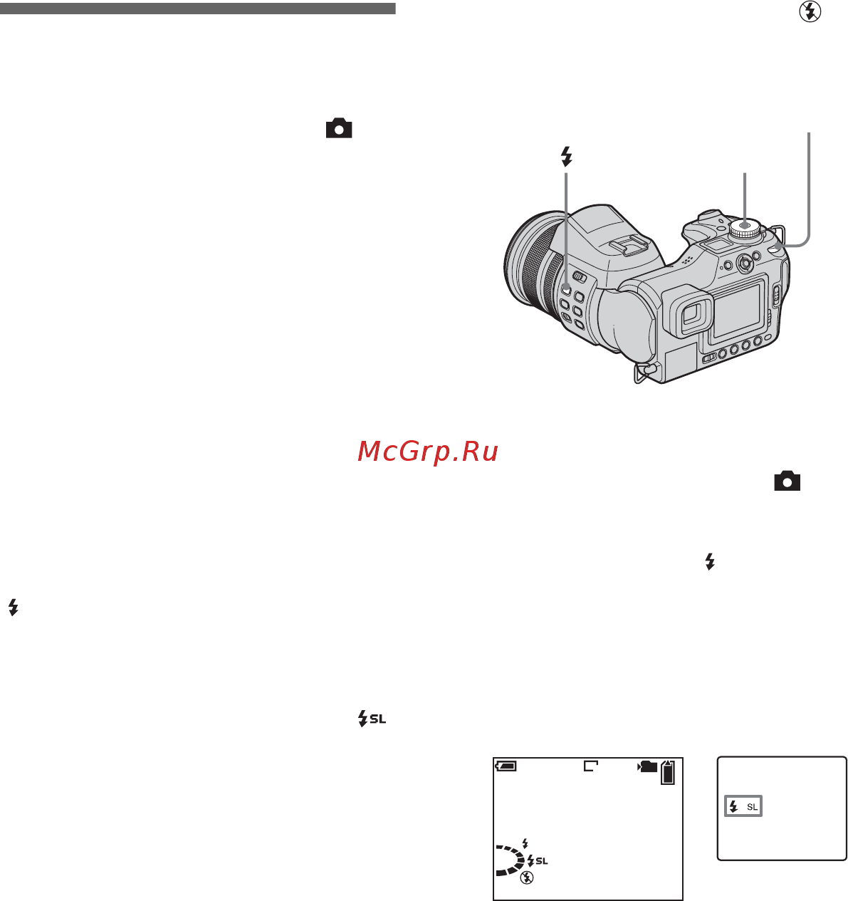 Sony Cyber-Shot DSC-F828 [74/336] Выбор режима фотовспышки