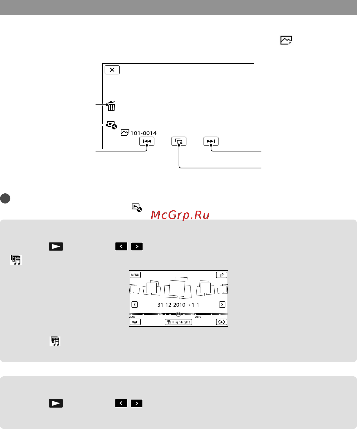 Sony HDR-PJ10E [114/167] Перегляд фотографій
