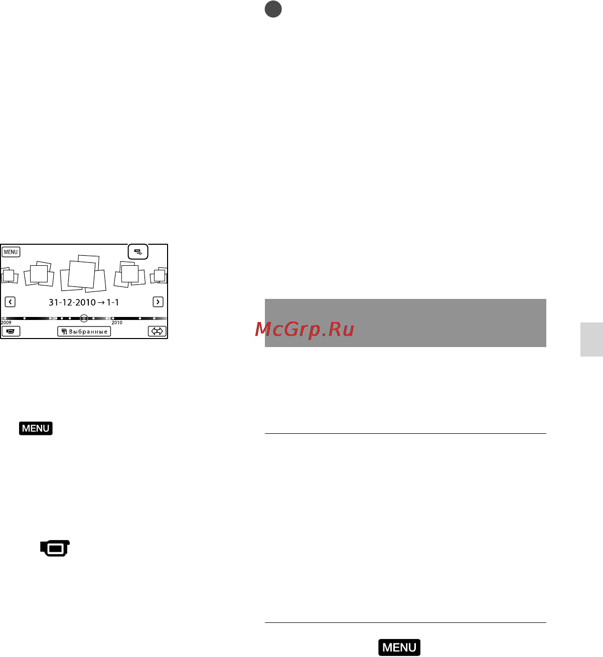 Sony HDR-PJ10E [49/167] Сохранение необходимых фильмов и фотографий