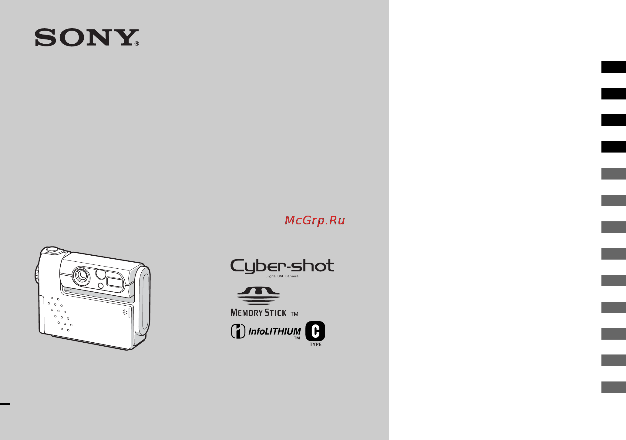Sony Cyber-Shot DSC-F77A Инструкция по эксплуатации онлайн