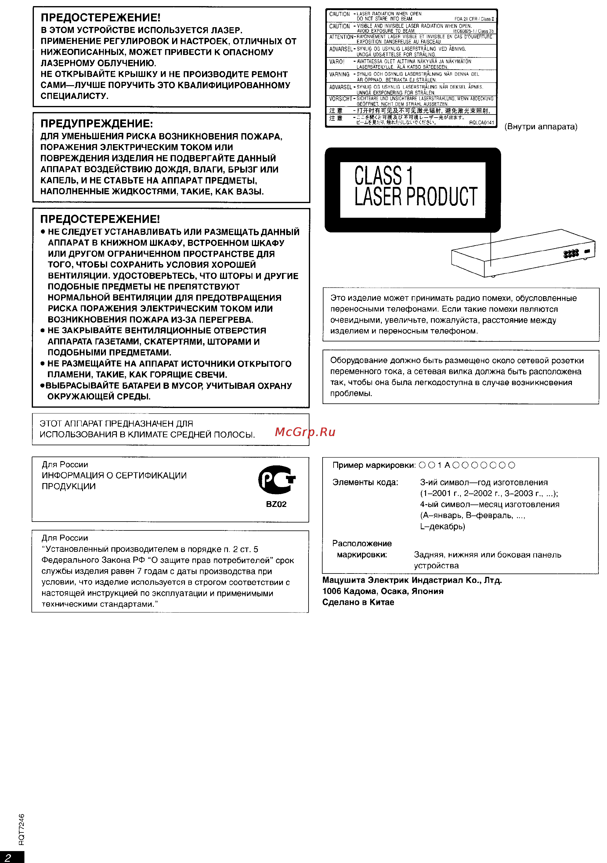 Panasonic DVD-S27 [2/16] Оо1 аооооооо
