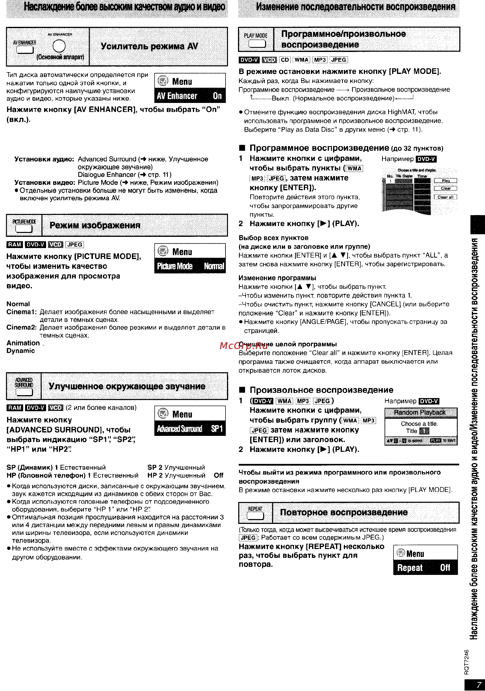 Panasonic DVD-S27 EE-S [7/16] Еш еыз