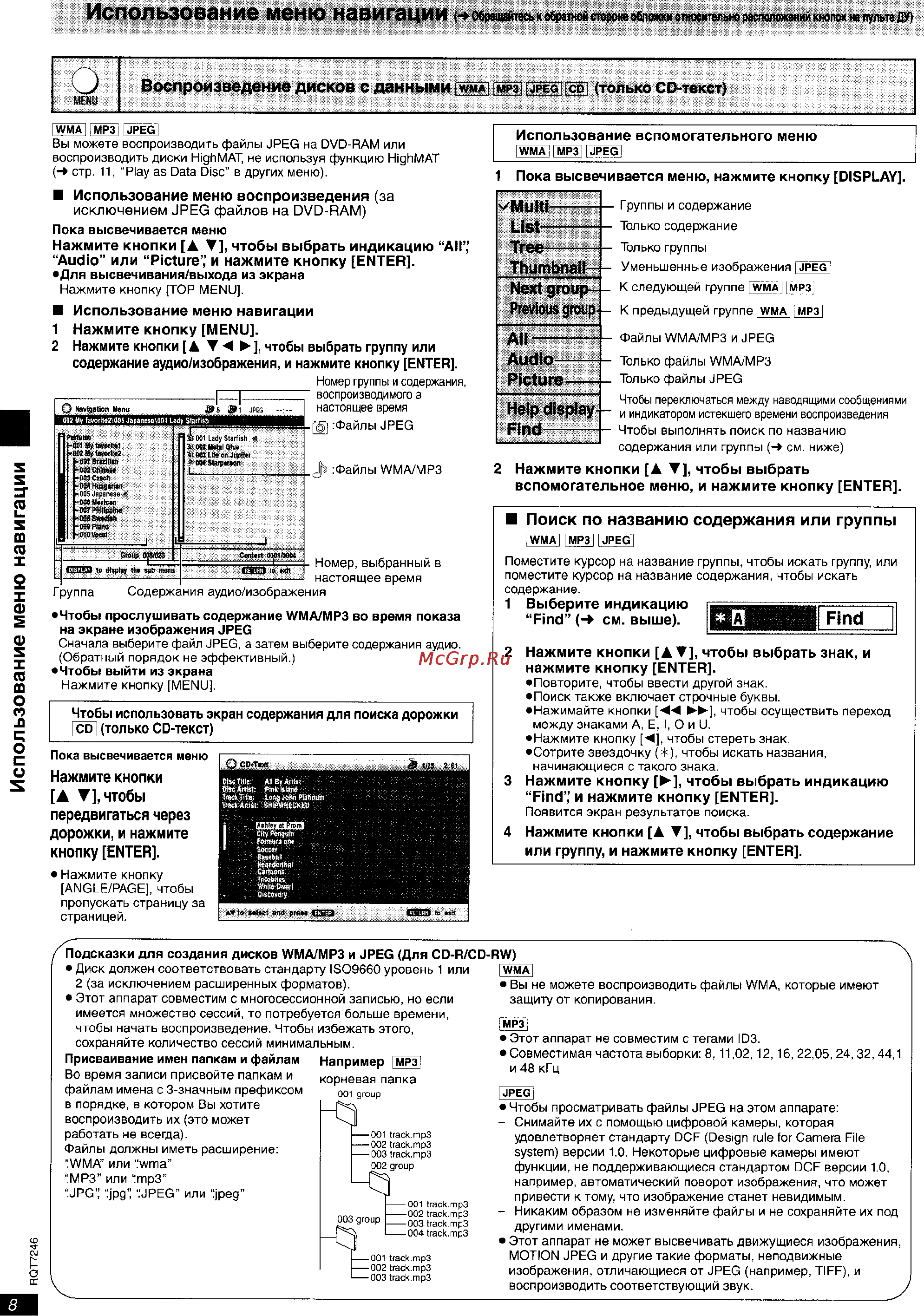 Panasonic DVD-S27 EE-S [8/16] Ешнинпо