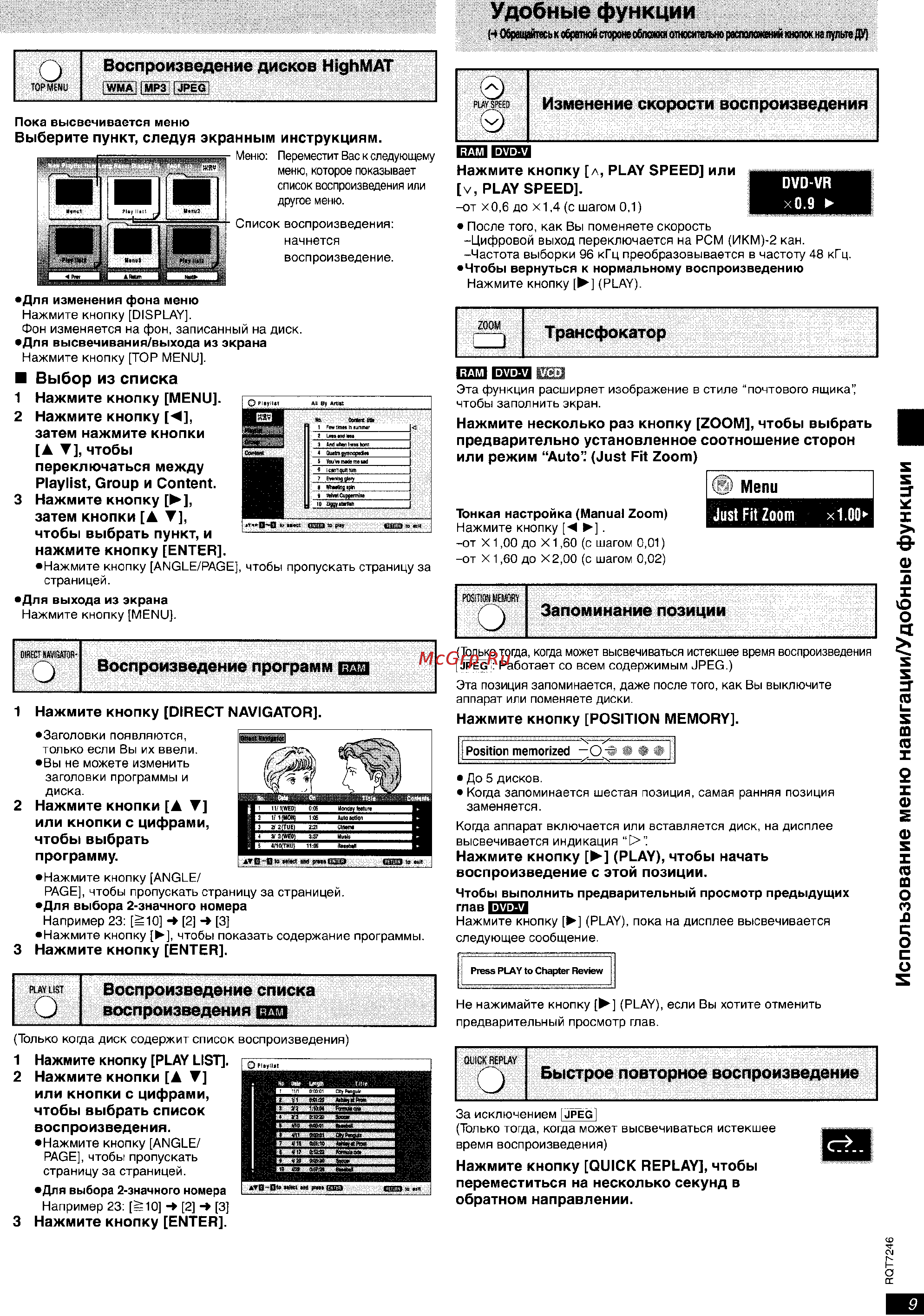 Panasonic DVD-S27 EE-S [9/16] Выбор из списка