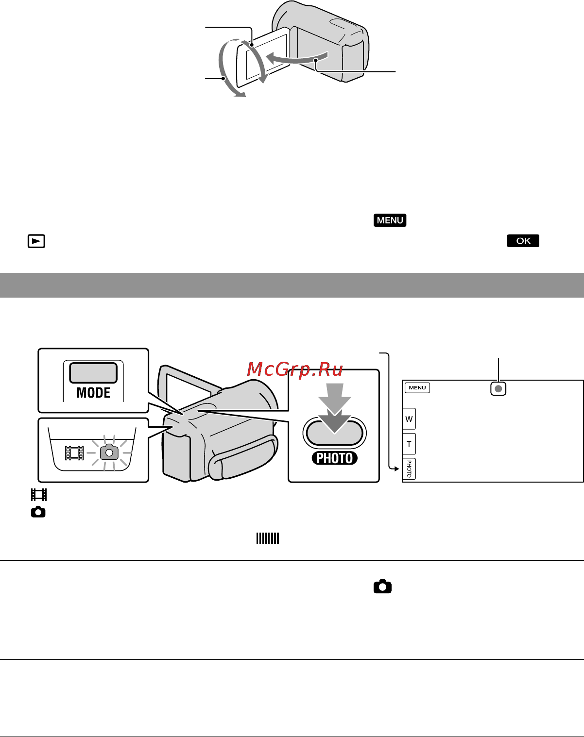 Sony HDR-CX360E [24/167] Фотосъемка