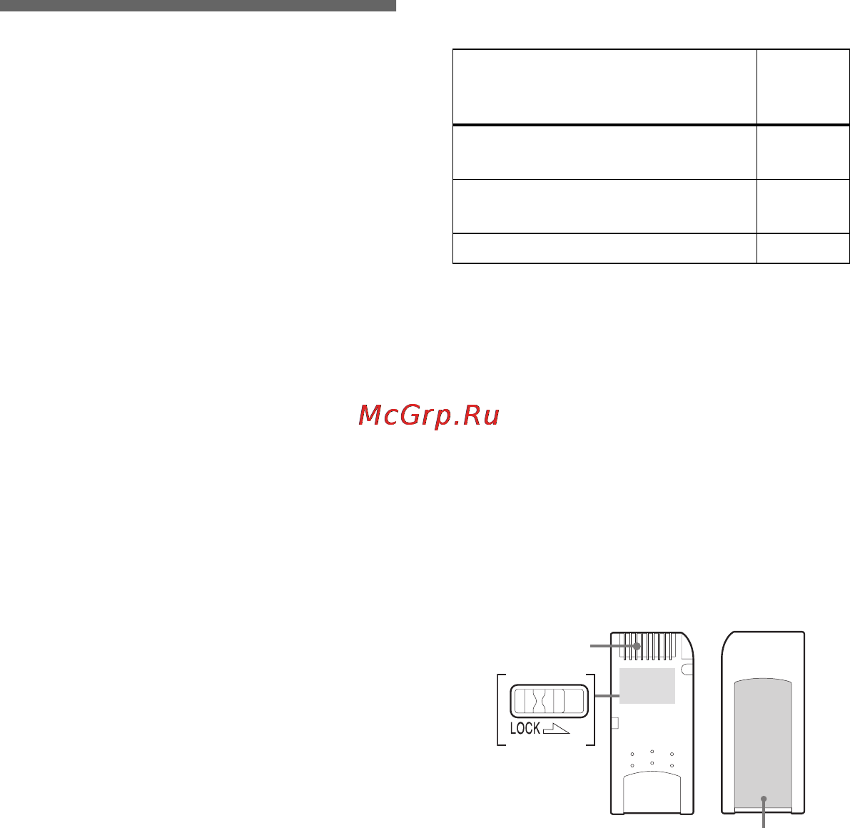 Sony Cyber-Shot DSC-F77 [104/228] Модуль памяти memory stick