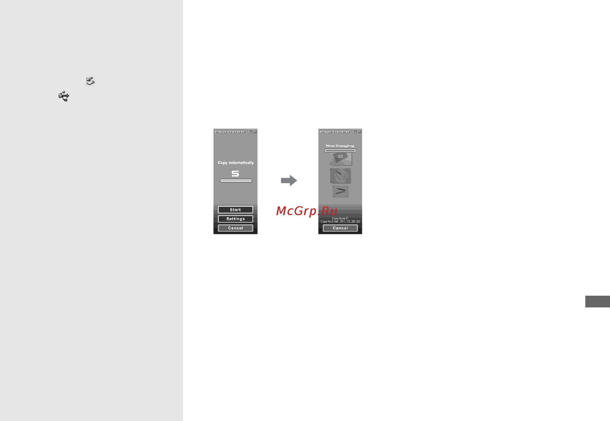 Sony Cyber-Shot DSC-F77 [189/228] P avbryta en usb anslutning